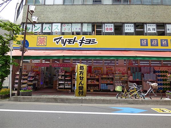 画像21:ドラッグストア マツモトキヨシ 並木店（212m）