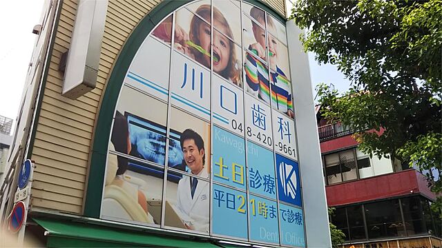 周辺