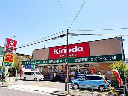 ■キリン堂住之江公園店■キリン堂住之江公園店 680m