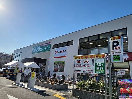 ■業務スーパー住之江店■業務スーパー住之江店 280m