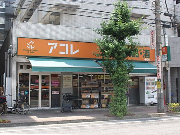 画像22:【スーパー】アコレ 川口並木店まで640ｍ