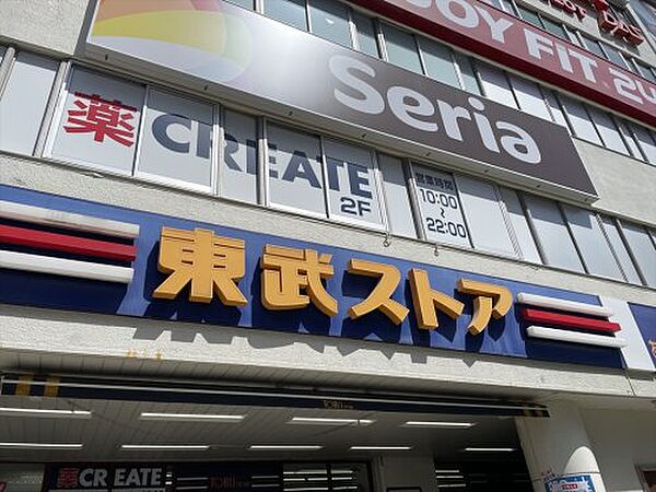 画像21:【スーパー】東武ストア 蕨店まで219ｍ