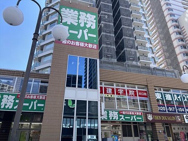 画像22:【スーパー】業務スーパー 川口駅前店まで373ｍ