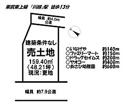 旭町1丁目　売土地