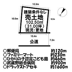 かし野台2丁目　売土地