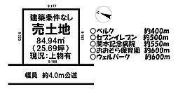 むさし野　売土地