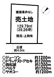 大字今福　売土地