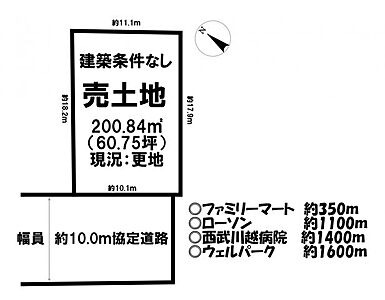 区画図：建築条件はございません♪お好きなハウスメーカーにて建築できます♪