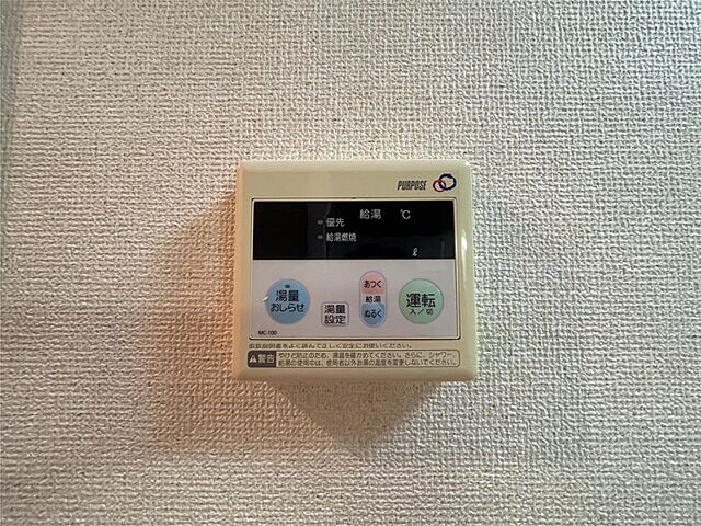 設備