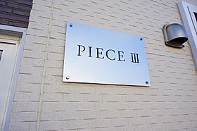 PIECEIII 203 ｜ 北海道名寄市西十二条南1丁目（賃貸アパート1LDK・2階・44.14㎡） その22