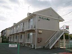 クレセント串山