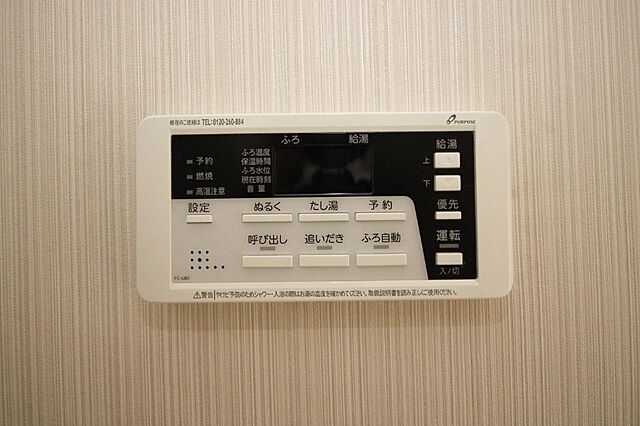 設備