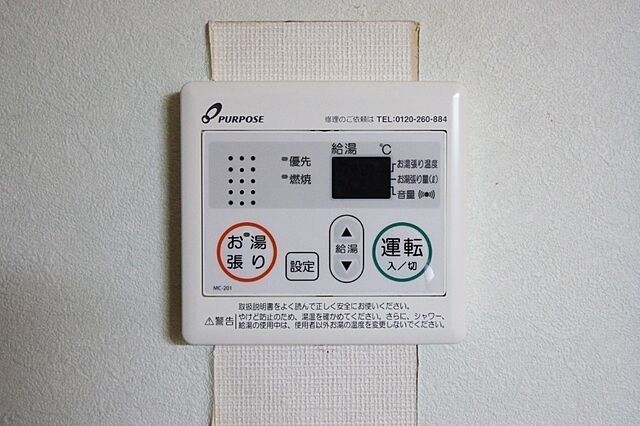 設備