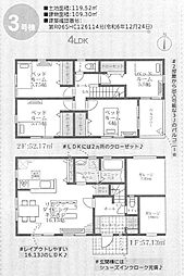 新築分譲住宅　伊勢原市沼目4丁目全4棟