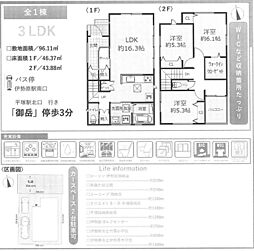 新築戸建 伊勢原市岡崎3LDK