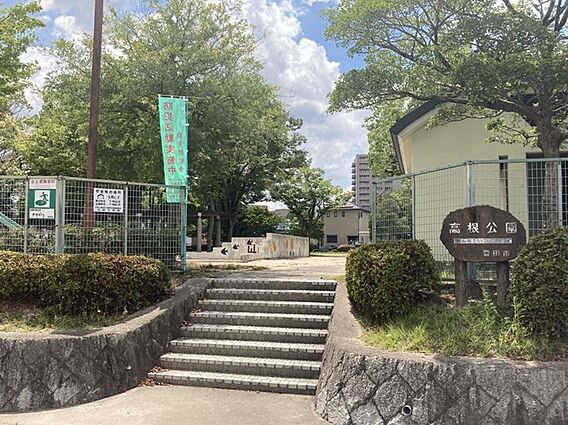 高根公園まで徒...