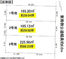 岡崎市竜美台第一 3号地