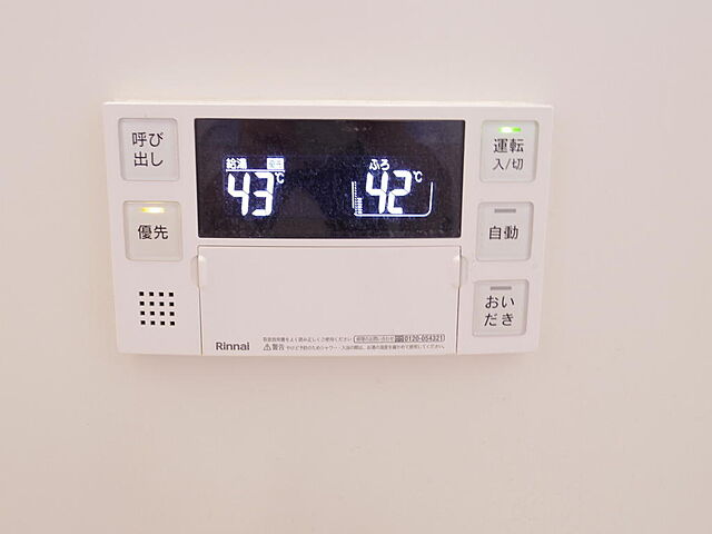 設備