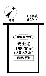 売土地 御幸本町5丁目　全3区画