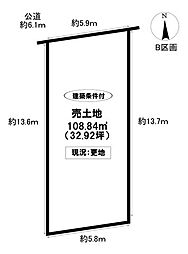 売土地 司町1丁目