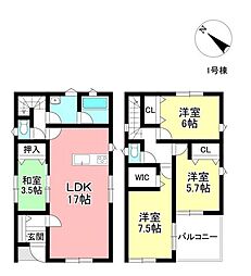 新築戸建 新町3丁目 全4棟