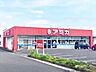 周辺：業務用食品スーパーアミカ豊田店 アミカ豊田店 170m
