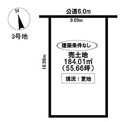 売土地 浄水町2丁目 全6区画