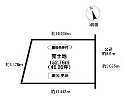 売土地 陣中町2丁目　全3区画