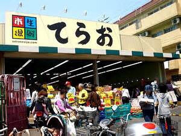 画像28:【スーパー】生鮮市場てらおまで762ｍ