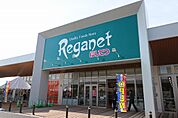 にしてつストア Reganet（レガネット）福津店（873m）