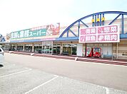 業務スーパー 新宗像店（1923m）