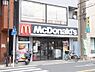 周辺：【ファーストフード】マクドナルドまで324ｍ