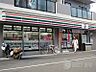 周辺：【コンビニエンスストア】セブンイレブン川崎下小田中東店まで1225ｍ