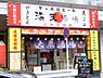 周辺：【居酒屋】満天酒場まで6778ｍ