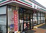 周辺：【コンビニエンスストア】セブン-イレブン 川崎野川台西店まで781ｍ