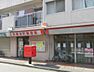 周辺：【郵便局】船橋浜町郵便局まで813ｍ