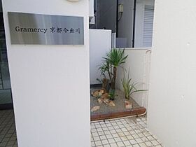 Gramercy京都今出川 301 ｜ 京都府京都市上京区御三軒町（賃貸マンション1R・3階・16.68㎡） その23