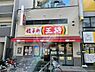 周辺：【その他】餃子の王将 昭和町駅前店まで421ｍ