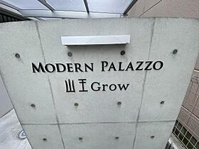 MODEREN PALAZZO山王Grow  ｜ 福岡県福岡市博多区山王１丁目（賃貸マンション1LDK・4階・27.20㎡） その20