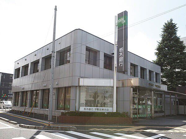 画像29:栃木銀行真岡支店 413m
