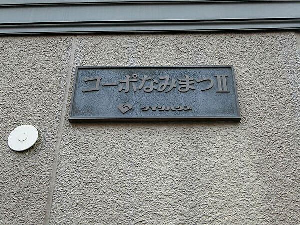 栃木県宇都宮市江曽島町(賃貸アパート3K・1階・50.09㎡)の写真 その20