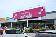 ホームセンターカンセキ新鹿沼店 901m