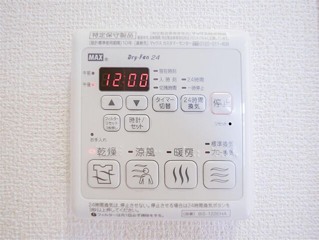設備