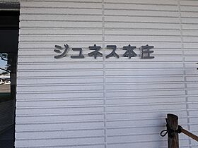 ジュネス本庄 308 ｜ 佐賀県佐賀市本庄町大字本庄（賃貸マンション1K・3階・23.62㎡） その18