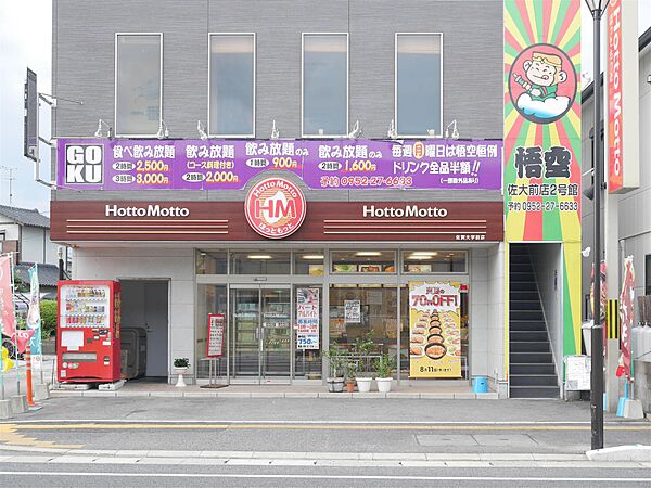 末広アリーナ
