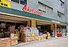 周辺：【スーパー】Akafudado(赤札堂) 東陽町店まで432ｍ