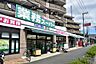 周辺：【スーパー】業務スーパー　黒川店まで399ｍ