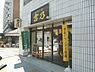 周辺：【スイーツ】御菓子處吉乃 柳沢駅南口店まで1404ｍ