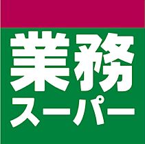 ジュネスシオン 207 ｜ 東京都三鷹市北野1丁目1-10（賃貸アパート1K・2階・20.25㎡） その13