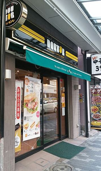 画像17:【喫茶店・カフェ】ドトールコーヒーショップ 西荻窪南口店まで857ｍ
